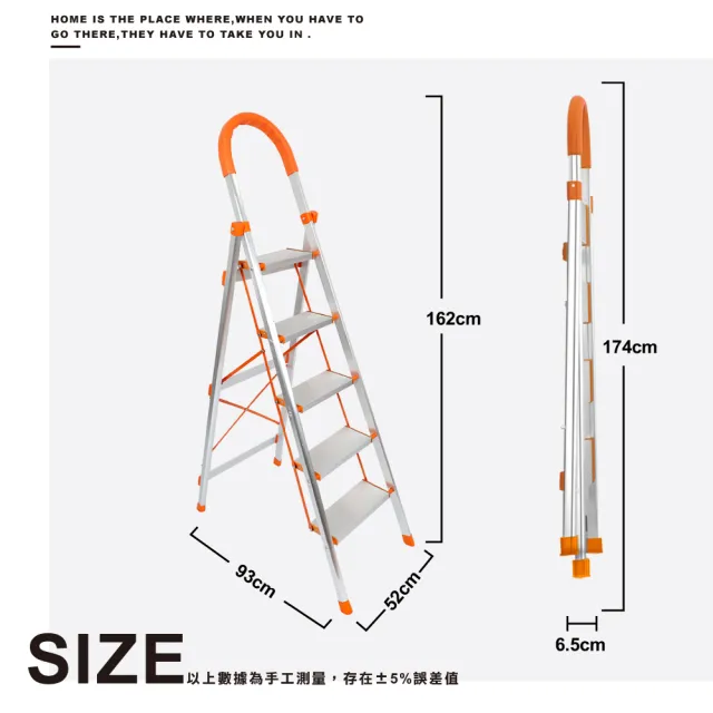 【ONE HOUSE】鋁合金多功能摺疊梯(五階)