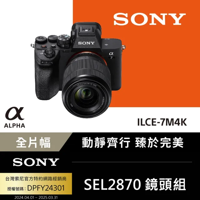 【SONY 索尼 保固18+6】可換鏡頭式數位單眼 Alpha ILCE-7M4K  A7M4K A7M4 --公司貨(充電器拭紙..好禮)