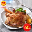 【卜蜂】醃漬去骨雞腿排-原味 超值50包組(200g/包_團購美食.居家料理.露營燒烤)