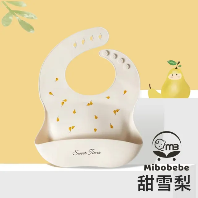 【Mibobebe】嬰幼兒矽膠圍兜 寶寶立體吃飯圍兜(防水 防髒 接飯飯兜-7色)