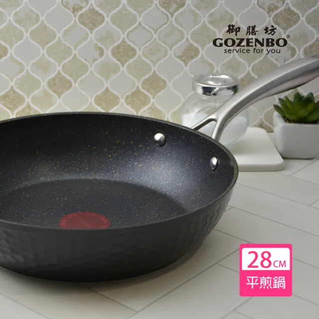 【御膳坊】鑽石紋感溫IH平煎鍋不沾鍋 28CM(職人鍛造 導熱快速)