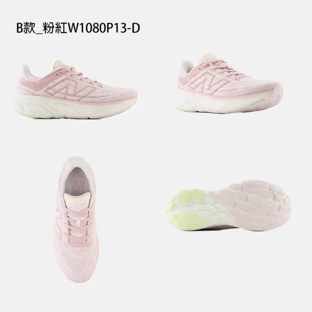 【NEW BALANCE】NB 1080 860 運動鞋 跑步鞋 慢跑鞋 男鞋 女鞋 緩震(W1080O13-D&M1080W13-2E&W1080X13-D)