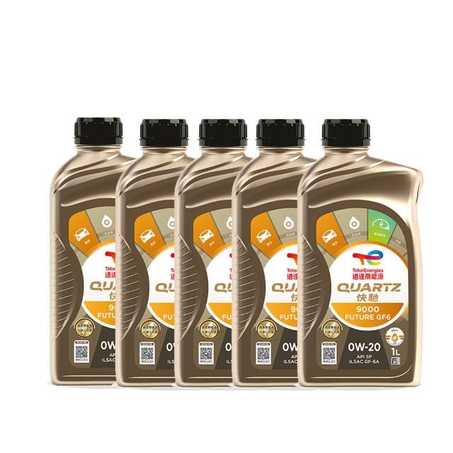 【TotalEnergies 道達爾能源】Quartz 9000 Future GF6 0W-20 全合成汽車引擎機油 5入