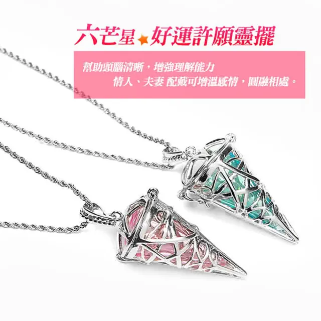 【開運億姊】五芒星好運許願靈擺-項鍊精油瓶 旺運瓶 穩鑽靈擺-精油寶瓶墜飾-加送項鍊(旺九紫離火運)