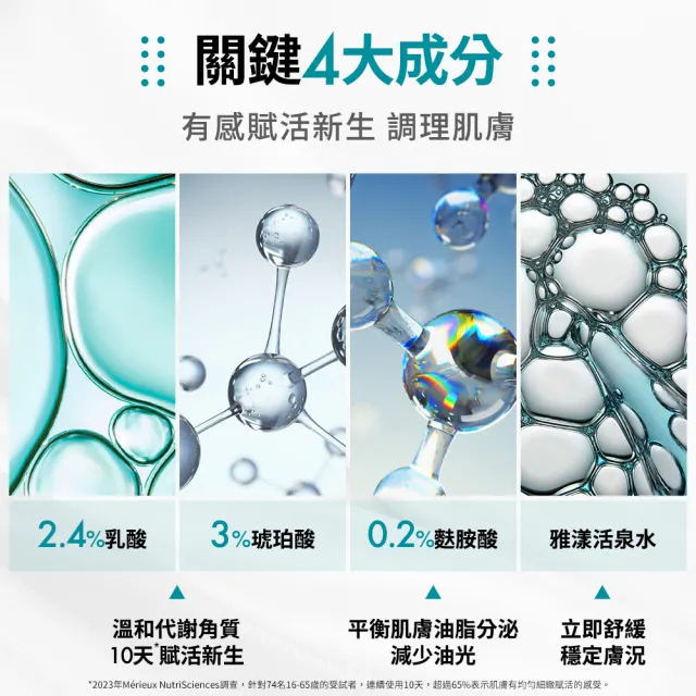 【Avene 雅漾官方直營】極效多重酸煥膚精萃30ml_2入組(控油抗痘精華液/刷酸煥膚)