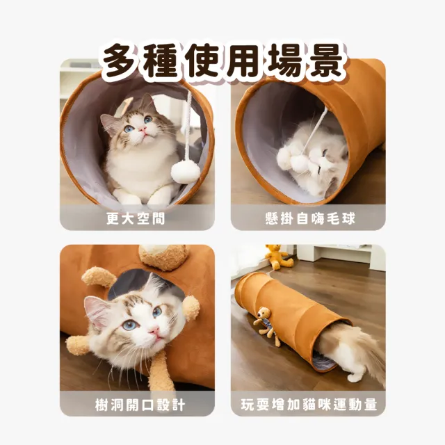【寶貝主子】靜音萌趣小熊貓咪隧道(可摺疊 掛件玩具球 逗貓棒 貓隧道 貓窩 通道 跑道 禮物)