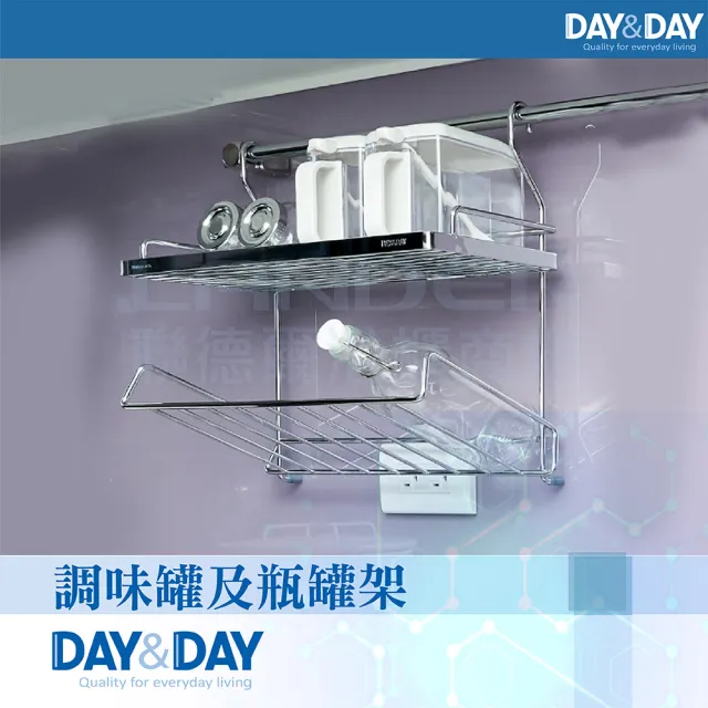 【DAY&DAY】調味瓶罐架 ST3028C