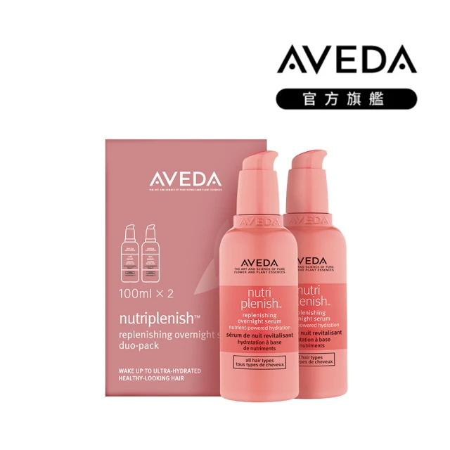 AVEDA 蘊活光萃Omega 5璀璨精華乳兩件組(提升2倍保濕 護髮乳)