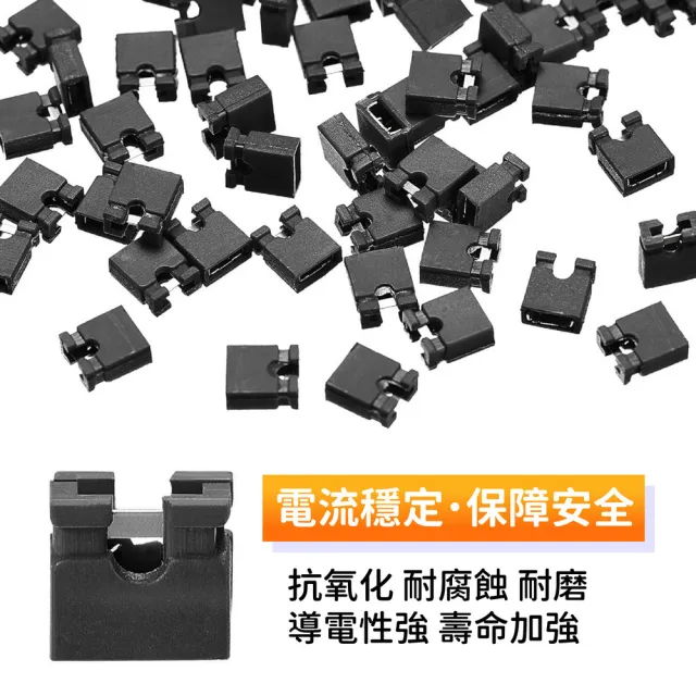 【kurumapop】2.54mm跳線帽50入(連接帽/短路帽/短路塊/PCB線路板連接器/跳線塊)