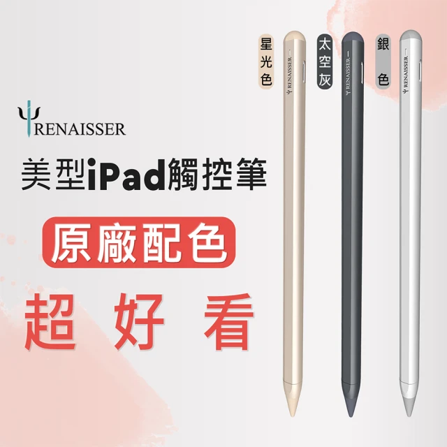 ipad觸控筆