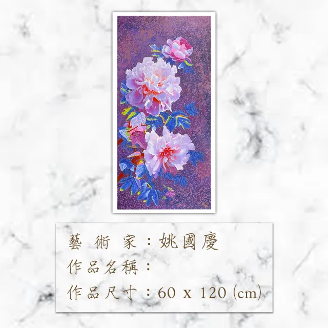 【Laart Monto 拉蒙朵】姚國慶-紫氣東來(花卉油畫)