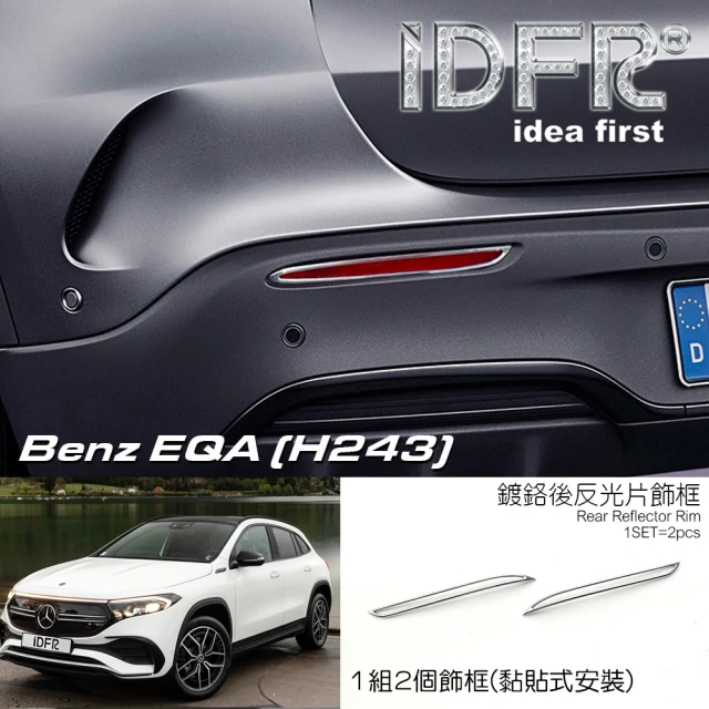 IDFR Benz 賓士 EQA H243 2021~on 鍍鉻銀 後反光片框 後保險桿飾框(EQA-H243 車身改裝 後反光片框)