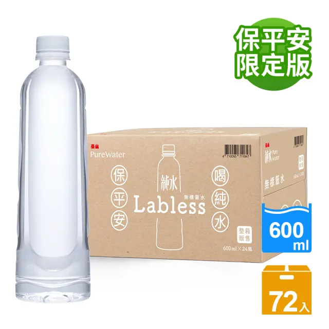 【泰山】純水環保無標籤版600mlx3箱 共72入(保平安限定版 隨機出貨)