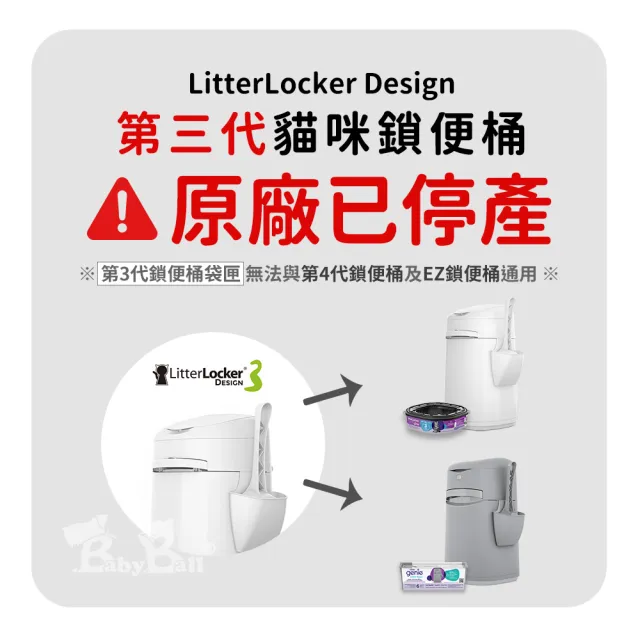 【Litter Genie】加拿大 Litter Genie 第四代貓咪鎖便桶(密封除臭 貓砂桶 貓砂垃圾桶 貓便盆)