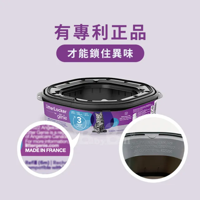 【Litter Genie】加拿大 Litter Genie 第四代貓咪鎖便桶(密封除臭 貓砂桶 貓砂垃圾桶 貓便盆)