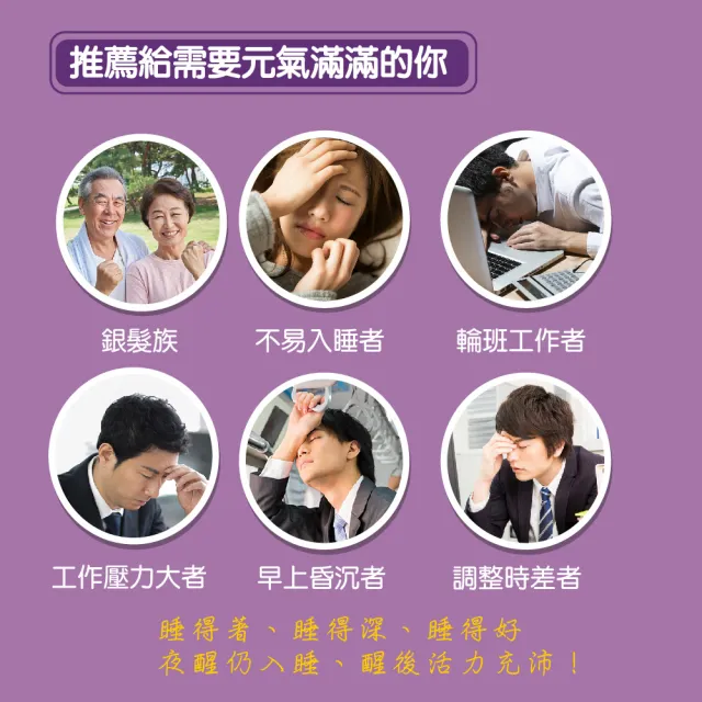 【順天本草】好睡寶膠囊45顆/盒x2(酸棗仁、GABA、色胺酸)