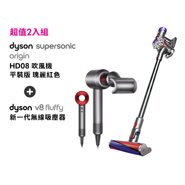 dyson 戴森 HD08 Origin Supersoni