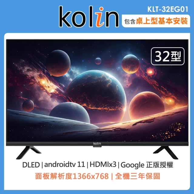 SAMPO 聲寶 55型4K UHD液晶顯示器+壁掛安裝(E