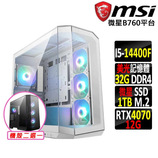 微星平台 i5十核GeForce RTX 4070{達臘X}海景房電競機(I5-14400F/B760/32G/1TB)