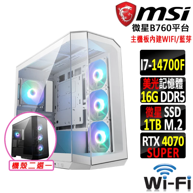 微星平台 i7二十核GeForce RTX 4070 SUPER{大宛馬}海景房電競機(I7-14700F/B760/16G/1TB)