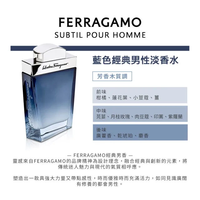 【Salvatore Ferragamo】藍色經典男性淡香水50ml(專櫃公司貨)