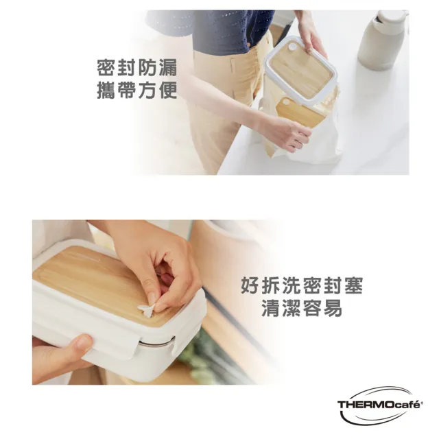 【THERMOcafe 凱菲】不鏽鋼白色木紋保鮮盒800ml(TCLB-800-WT)