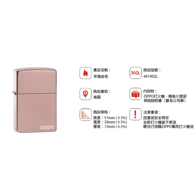 【Zippo】OUTLET商品-玫瑰金色防風打火機(表面小白點及刮痕 實際狀況詢問確認後再下單)