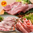 【卜蜂】鮮嫩好食 國產梅花火鍋片 超值20包組(250g/包_團購.居家料理.聚會宴客.露營良伴.節慶必備)