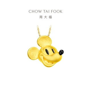 【周大福】迪士尼經典系列 歡樂米奇黃金吊墜(不含鍊)