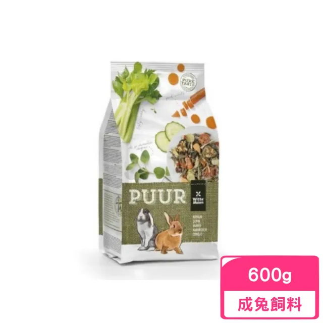 【荷蘭偉特PUUR】純天然成兔飼料 600g