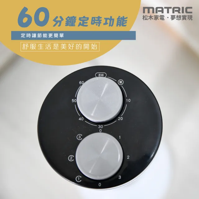 【MATRIC 松木】直立式 涼夏扇/大廈扇/塔扇 MG-AF8103(有定時功能)