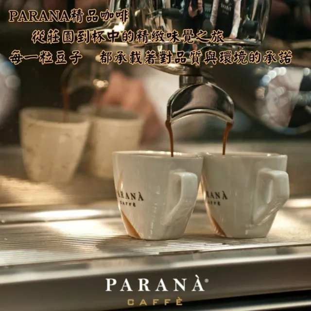 【PARANA  義大利金牌咖啡】尊貴絲絨咖啡粉1磅、出貨前現磨(新鮮進口、豐富濃郁強烈的果香)