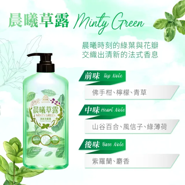 【美吾髮】香水系列 無矽靈玻尿酸植萃 洗髮精700ml(多款任選)