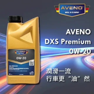 【AVENO】DXS Premium合成機油0W20(單入)