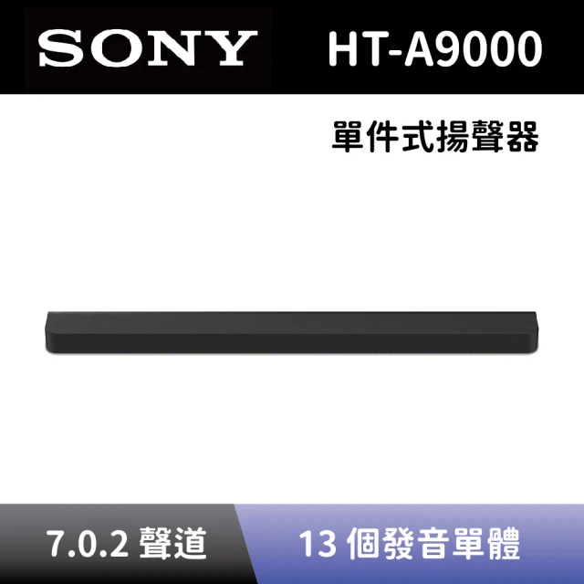 SONY 索尼 BRAVIA Theatre Bar 8 單