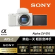 【SONY 公司貨保固18+6】可換鏡頭式數位相機 ALPHA ZV-E10 單機身(側翻式螢幕/一鍵切換景深/即時人眼追蹤)