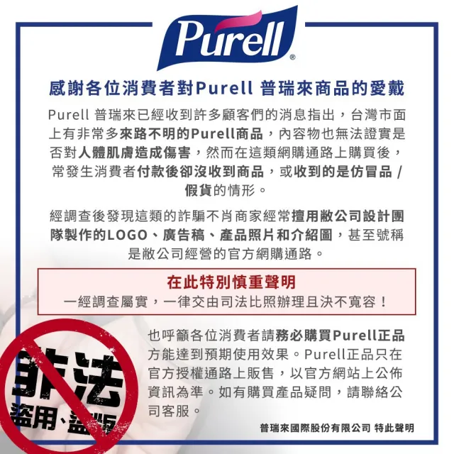 【Purell 普瑞來】乾洗手凝露2L量販版 大容量乾洗手(美國第一名品牌 & 醫院指定使用 乾洗手 防疫)