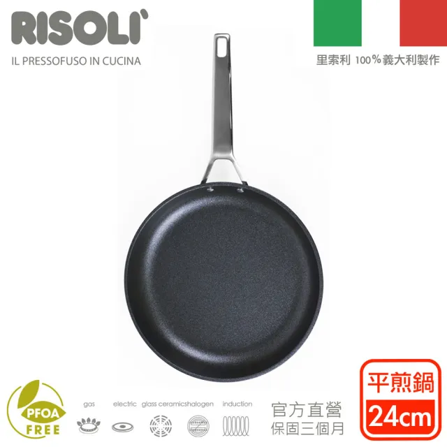 【RISOLI 里索利】黑鑽頂級1810系列不沾平底煎鍋24cm