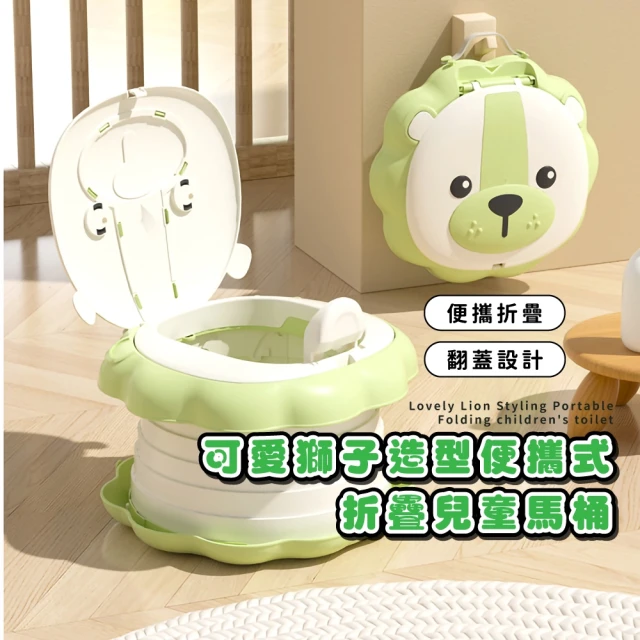 兒童便器