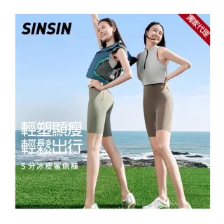 【KISSDIAMOND】SINSIN 輕塑高腰提臀五分鯊魚褲(瑜珈褲/翹褲/緊身褲/運動褲/女短褲/車褲/KDP-0005)