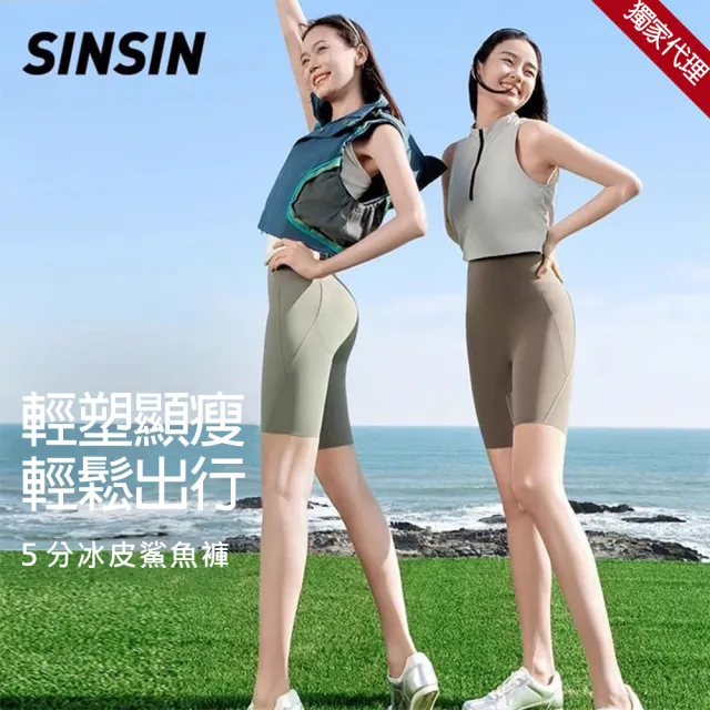 【KISSDIAMOND】SINSIN 輕塑高腰提臀五分鯊魚褲(瑜珈褲/翹褲/緊身褲/運動褲/女短褲/車褲/KDP-0005)