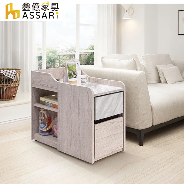 ASSARI 蕾克斯2.3尺收納櫃(寬70x深40x高122