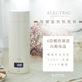 【KINYO】0.5L智慧溫控快煮杯(保溫杯/電熱水杯/燒水杯/加熱杯 KIHP-2250W)