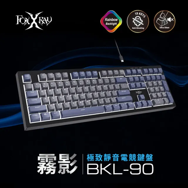 【FOXXRAY 狐鐳】霧影極致靜音電競鍵盤-FXR-BKL-90(靜音、雷雕、白色背光、不衝突鍵)