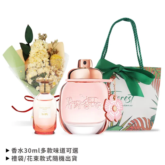 【COACH】女性淡香水/淡香精30ml-贈品牌小香4.5ml+花束+禮袋(多款可選-國際航空版)