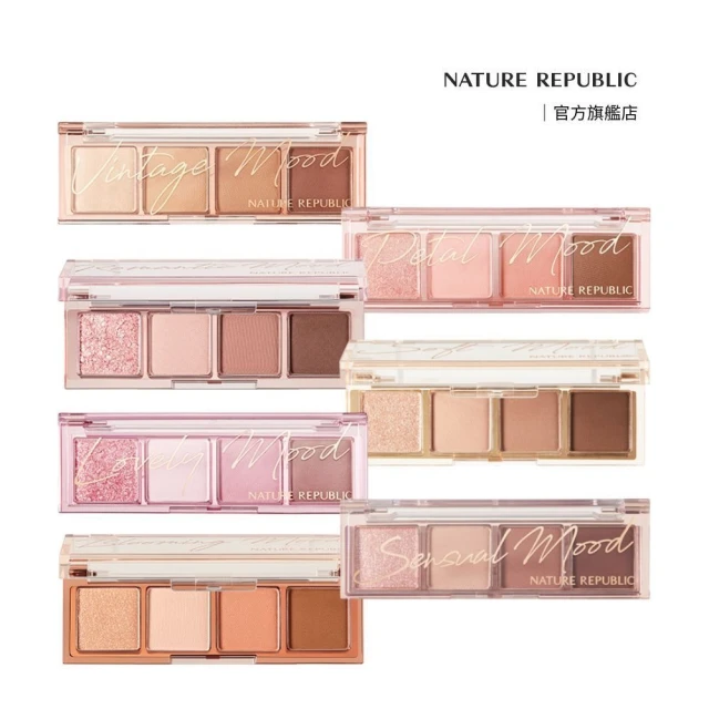 NATURE REPUBLIC 自然日常4色眼影盤(多層次眼妝/輕巧好攜帶)