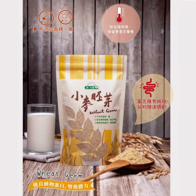 【統一生機】小麥胚芽250gx1包