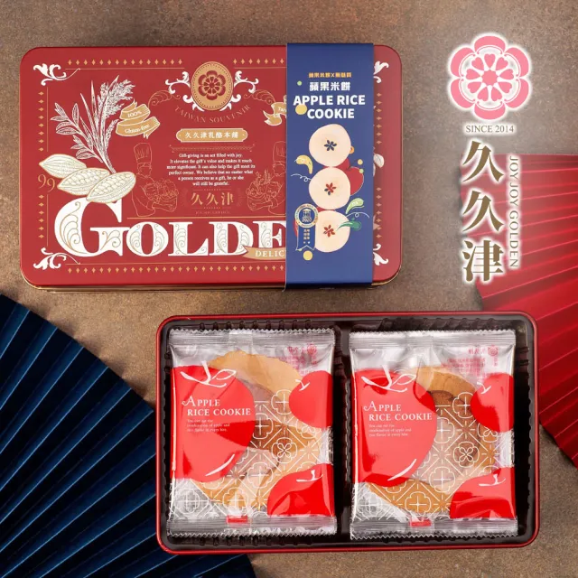 【久久津】原味蘋果米餅鐵盒(16片/盒)