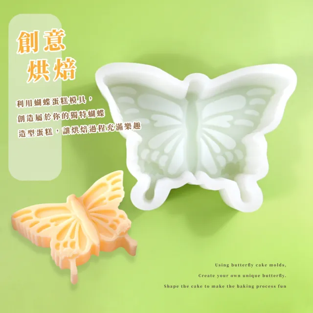 【精緻點心】6吋蝴蝶蛋糕模具(矽膠模 冰塊盒 慕斯蛋糕 巧克力 diy 烘培 手作 磅蛋糕 烤模)