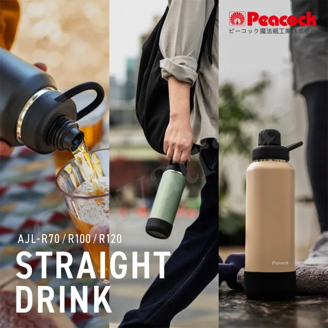 【Peacock 日本孔雀】戶外手提式 氣泡水 汽水 碳酸飲料 啤酒杯 316不鏽鋼保溫杯700ML(防撞底座)